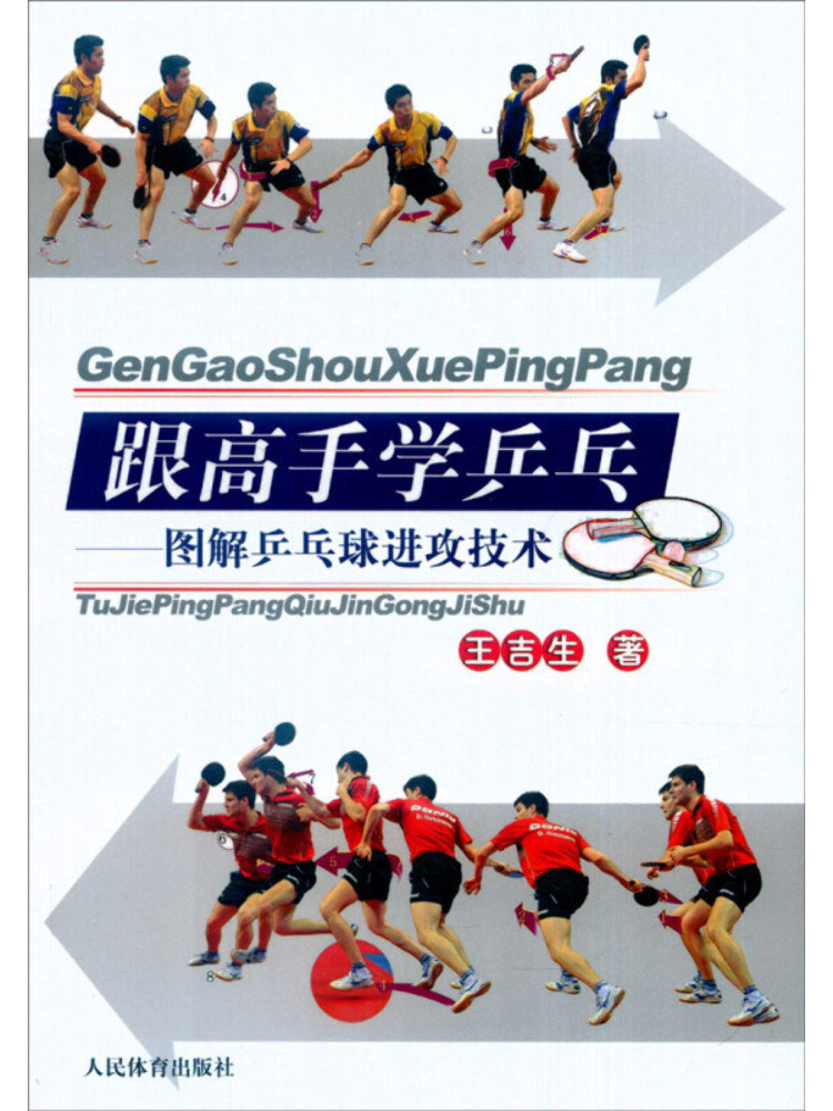 Table Tennis Illustration - Libro-Winshare Impara il ping pong con