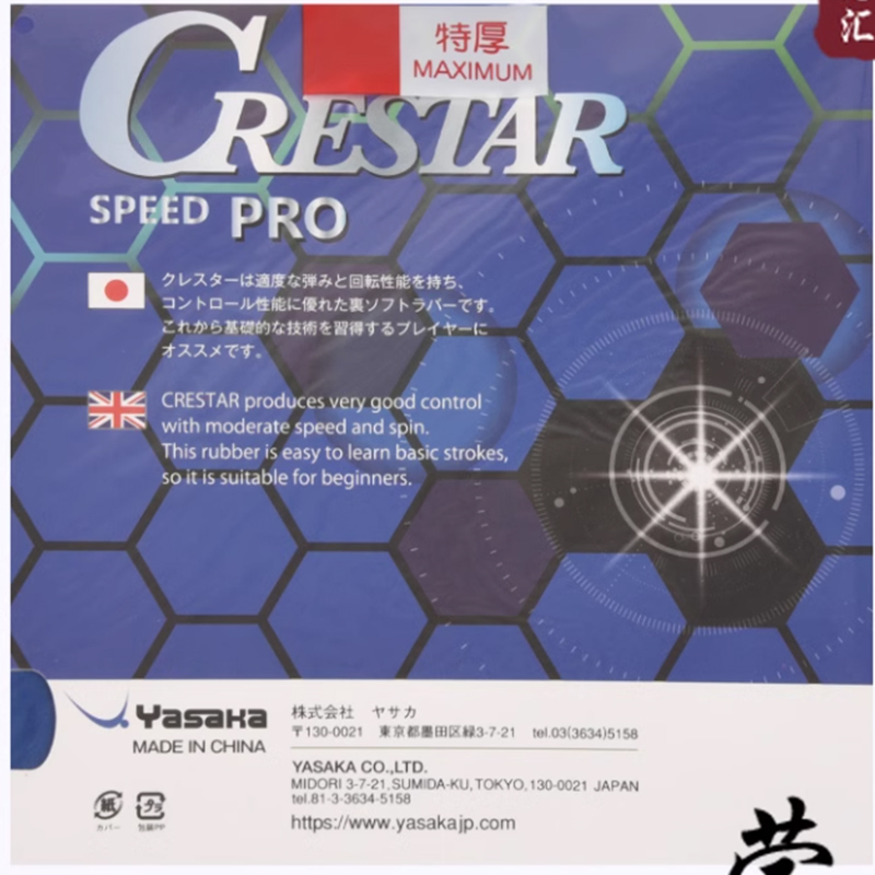 Gomma per Racchetta da Ping Po - Table Tennis Yasaka recensione e prezzo