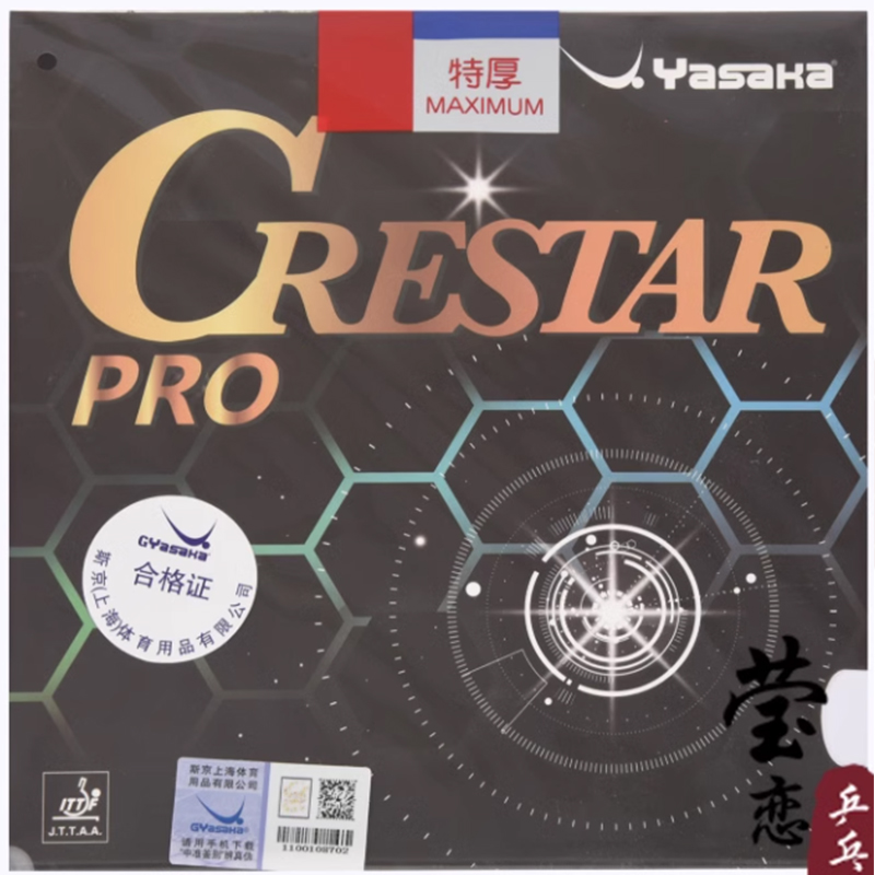 Gomma per Racchetta da Ping Po - Table Tennis Yasaka recensione e prezzo