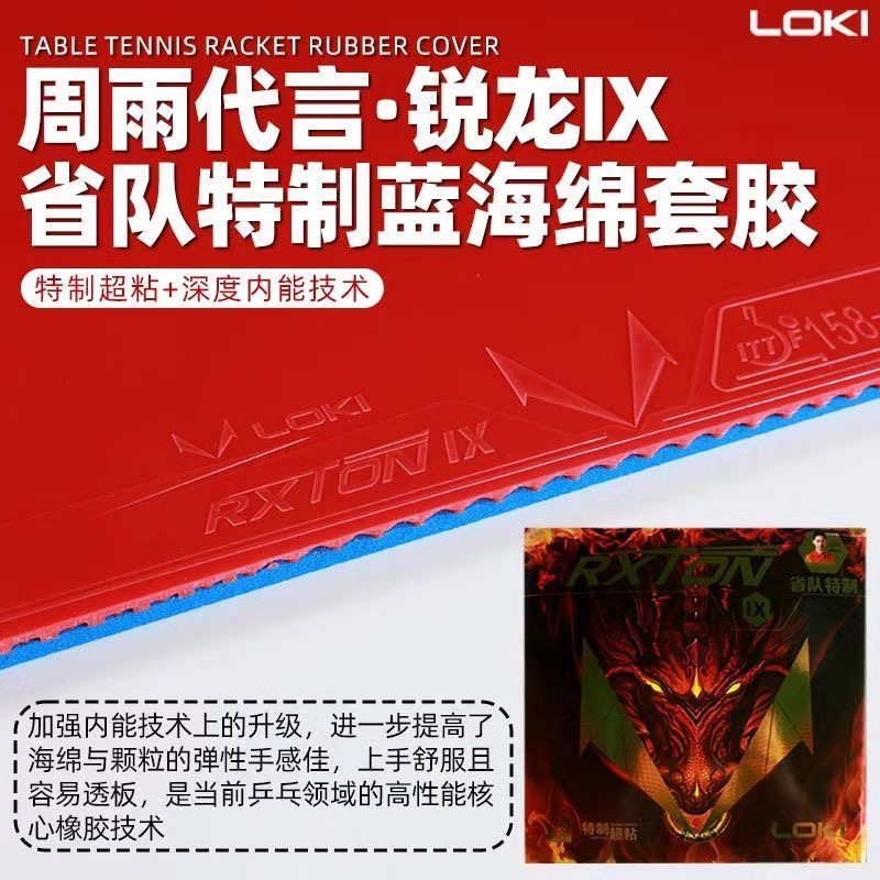 LOKI RXTON 9 Speciale della sq - Table Tennis Yasaka recensione e prezzo