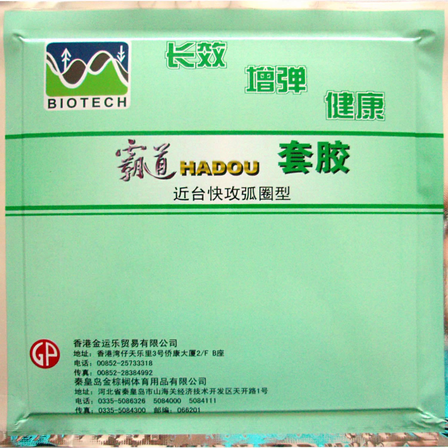 Palio HADOU BIOTECH Pips-In Go - Table Tennis In Japanese recensione e prezzo
