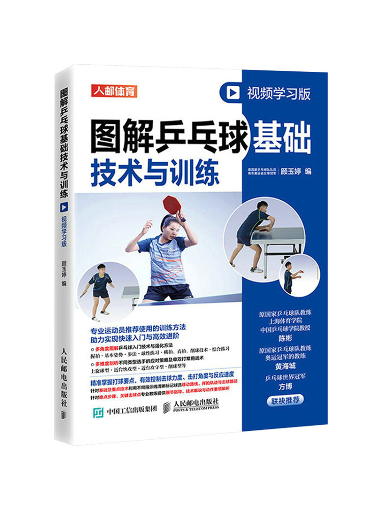 Libro-Winshare Illustrated Pin - Table Tennis Illustration recensione e prezzo