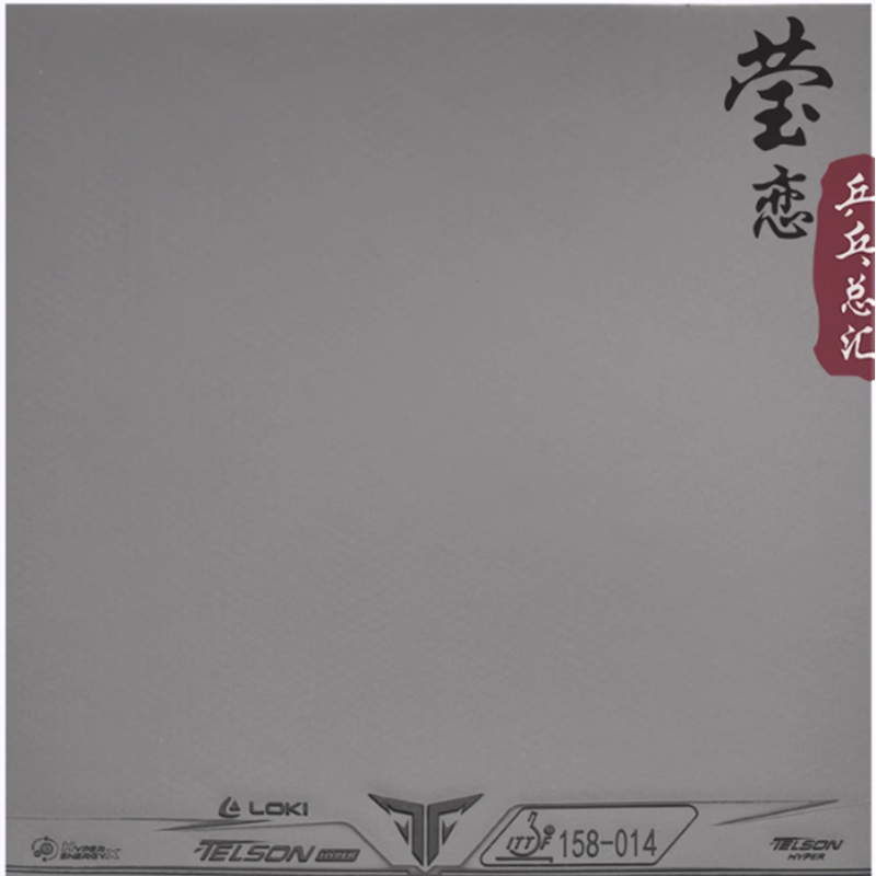 Gomma per Racchetta da Ping Po - Table Tennis Yasaka recensione e prezzo