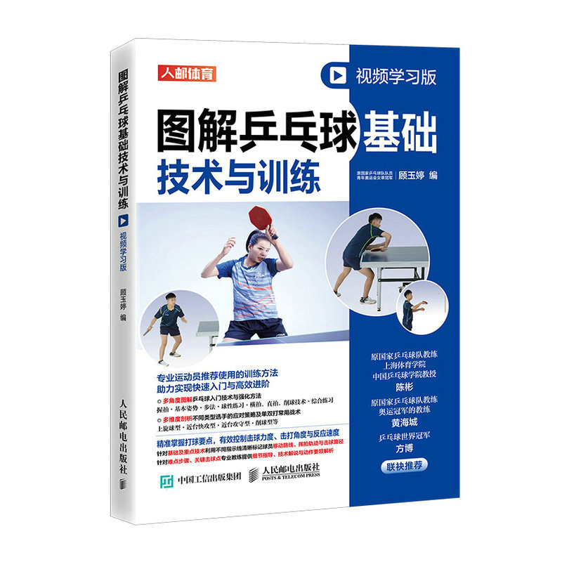 Fondamenti del ping pong: tecn - Table Tennis Illustration recensione e prezzo