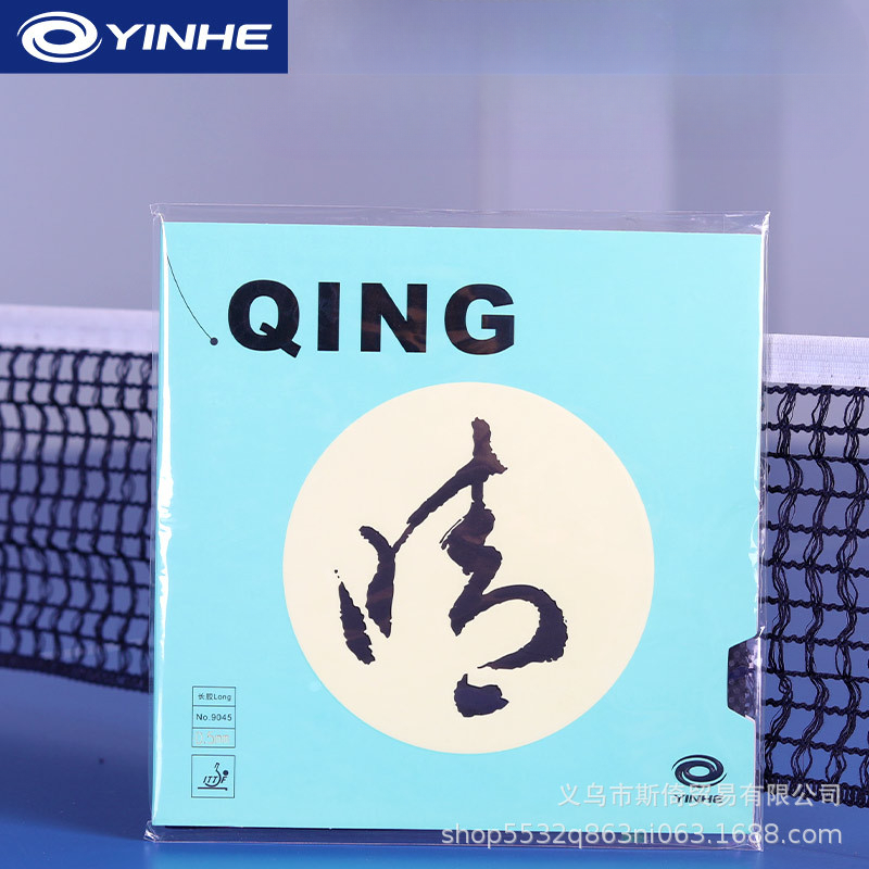 Gomma per Ping Pong YINHE QING - Table Tennis Rubber Protective Film recensione e prezzo