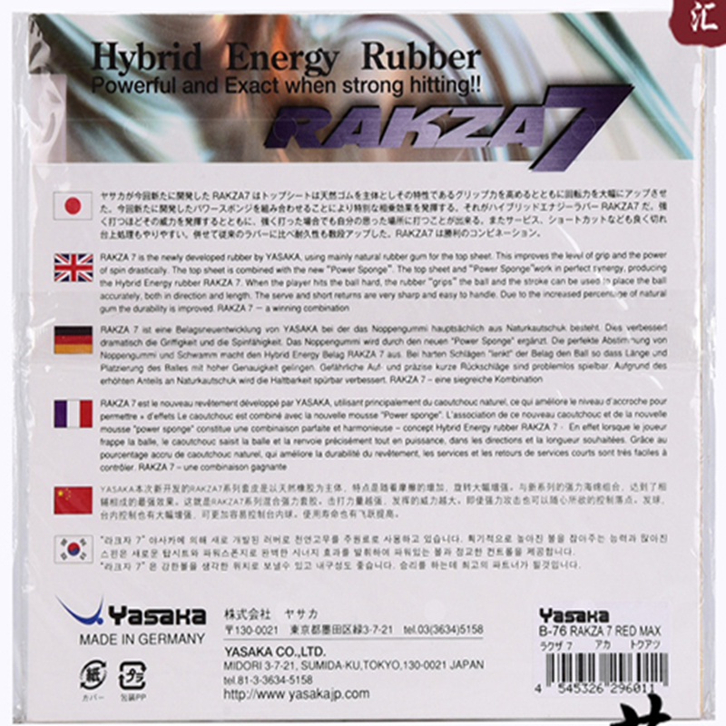 Gomma per Racchetta da Ping Po - Table Tennis Yasaka recensione e prezzo